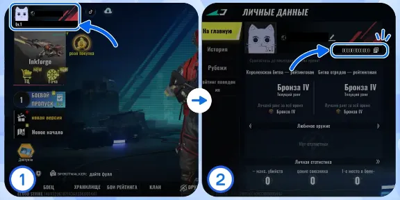 ✅Blood Strike • [Gold/Skip] GLOBAL