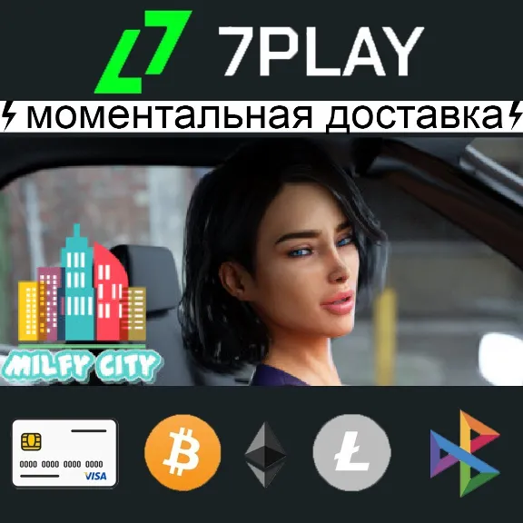 Milfy City - Final Edition - Оффлайн Steam | +18 игры