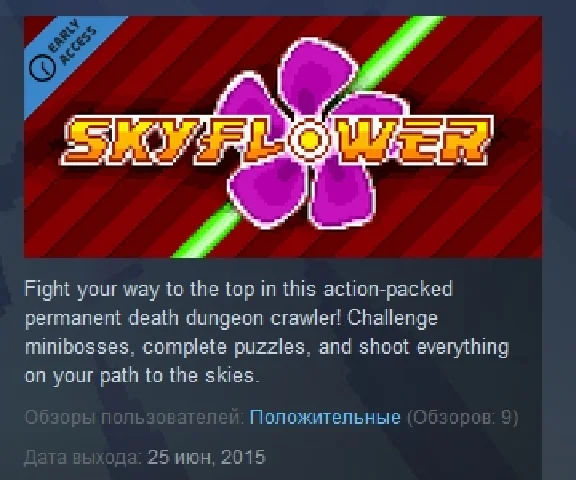 Skyflower  💎 STEAM KEY REGION FREE GLOBAL