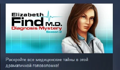 Elizabeth Find M.D - Diagnosis Mystery - Season 2 STEAM