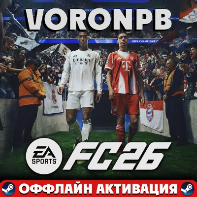 EA SPORTS FC™ 26 (FIFA 26)+DLC+Акаунт+GLOBAL 📝Steam🌍
