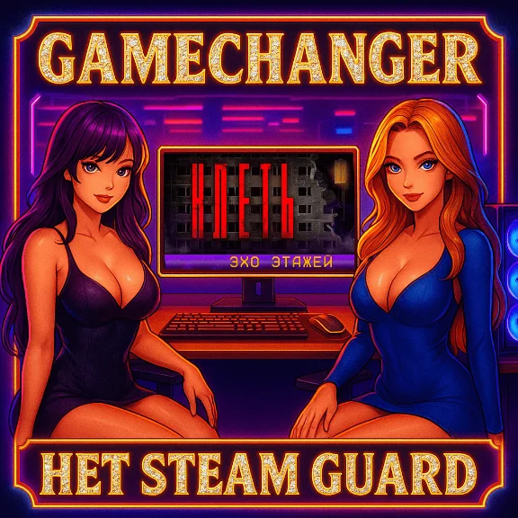 НЕТ GUARD КЛЕТЬ STEAM OFFLINE 24/7