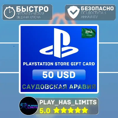 💳 PlayStation Store Recharge Card $50 |Saudi Arabia