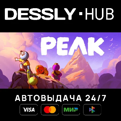 PEAK ⚡Россия+Мир
