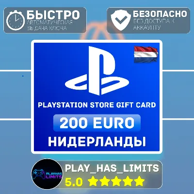💳 Карта пополнения PlayStation Store 200 EURO| NL
