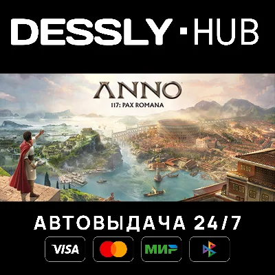 Anno 117: Pax Romana Gold Edit ⚡Россия+Мир
