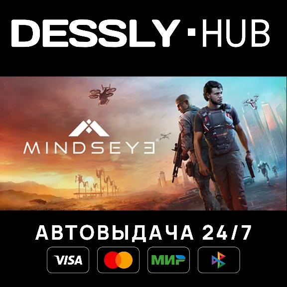 MindsEye Deluxe Edition ⚡Мир