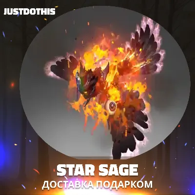 Buy Star Sage (Dota 2)