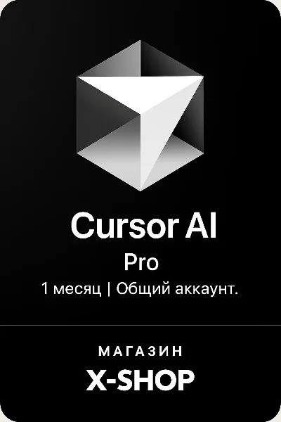 Cursor AI Pro | 1 month | Shared account