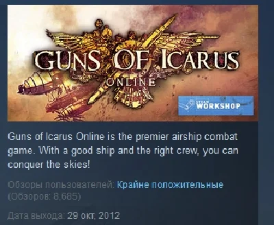 Guns of Icarus Online + Alliance STEAM KEY REGION FREE