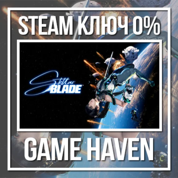 Stellar Blade 🔑 Steam ключ СНГ БЕЗ РФ