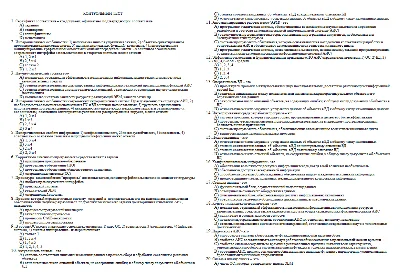 TEST AIS. Control test 3 36 questions. 2015