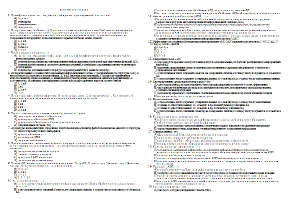 TEST AIS. Control test 3 36 questions. 2015