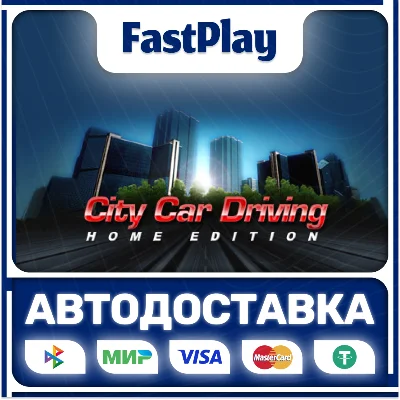 🟦City Car Driving🟦🎁STEAM GIFT🎁🚀АВТО🚀