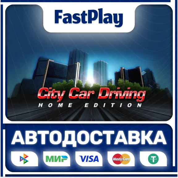 🟦City Car Driving🟦🎁STEAM GIFT🎁🚀АВТО🚀