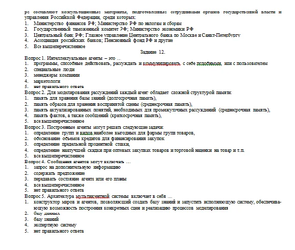 Testing of computer tasks 12 5 questions.