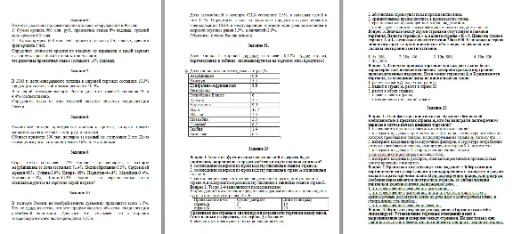 Tests and macroeconomics problems with answers. 2015.