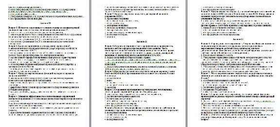 Tests and macroeconomics problems with answers. 2015.