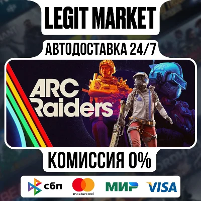 ARC Raiders DELUXE / Steam AUTO / RU+WORLD