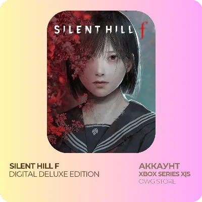 SILENT HILL F DELUXE EDITION| XBOX АККАУНТ