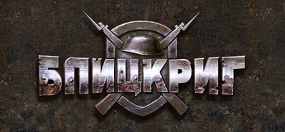Blitzkrieg Anthology (Steam Key, GLOBAL)