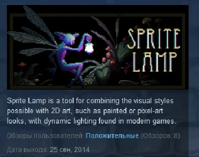 Sprite Lamp 💎STEAM KEY REGION FREE GLOBAL