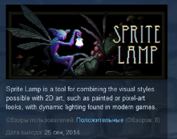 Sprite Lamp 💎STEAM KEY REGION FREE GLOBAL