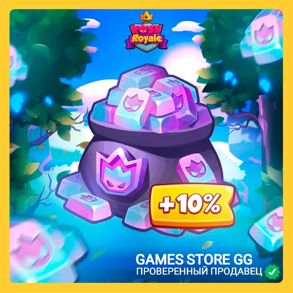 ✅Rush Royale • [ПЛАТИНА ПО ID]