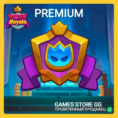 ✅Rush Royale • [ПРЕМИУМ ПО ID]
