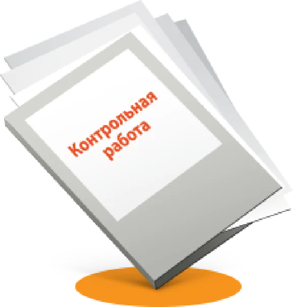 Безопасность жизнедеятельности Контрольная