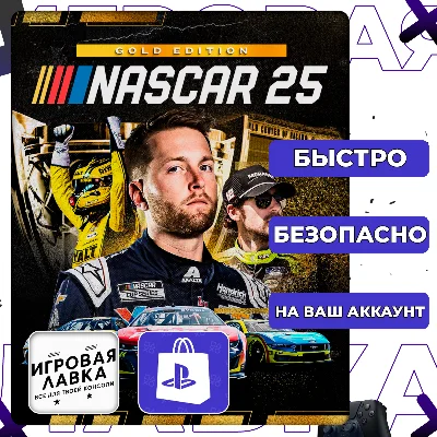 NASCAR 25 | PS5 | Выбор региона