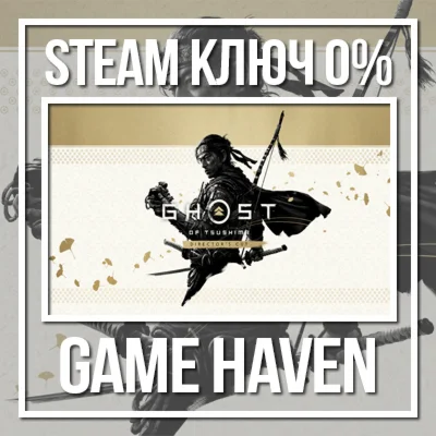 Ghost of Tsushima DIRECTOR´S CUT ДЛЯ РФ 🔑 Steam ключ