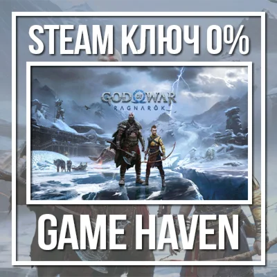 God of War Ragnarök ДЛЯ РФ 🔑 Steam ключ