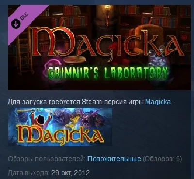 Magicka: Grimnir´s Laboratory STEAM KEY REGION FREE