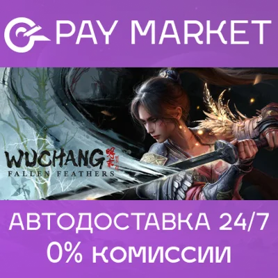🔑WUCHANG: Fallen Feathers Deluxe Ed| Steam ключ RU+СНГ