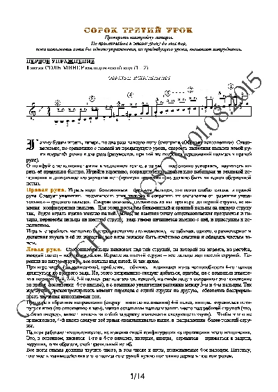 43_Guitar School A.Nosova, 43rd lesson (of 165)