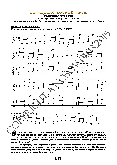 52_Guitar School A.Nosova, 52nd lesson (of 165)