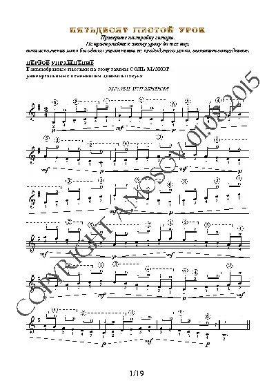 56_Школа игры на гитаре А.Носова, 56-й урок (из 165)