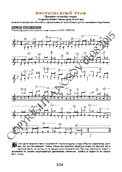 60_Школа игры на гитаре А.Носова, 60-й урок (из 165)