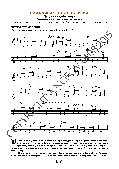 76_Guitar School A.Nosova, 76th lesson (of 165)