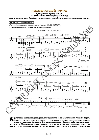 90_Guitar School A.Nosova, 90th lesson (of 165)