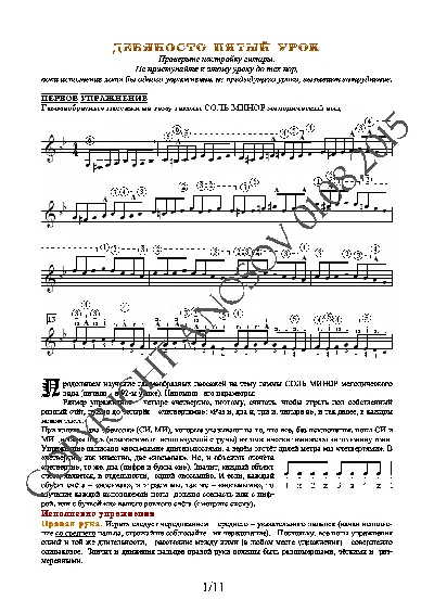 95_Guitar School A.Nosova, 95th lesson (of 165)
