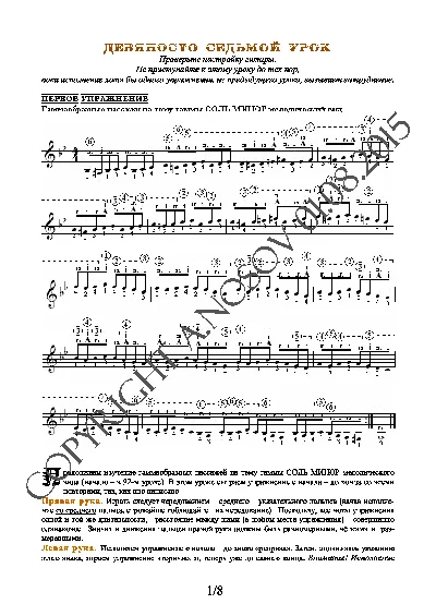 97_Школа игры на гитаре А.Носова, 97-й урок (из 165)
