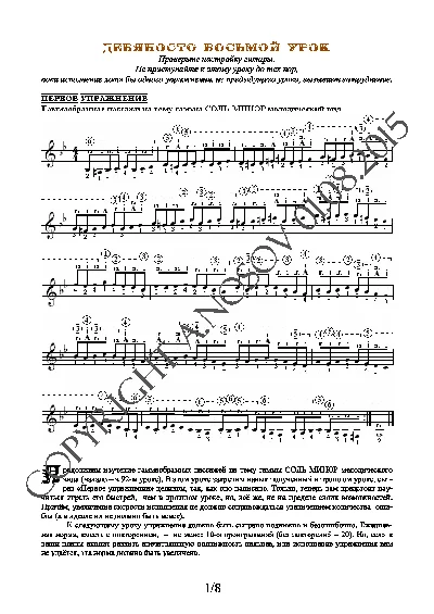 98_Школа игры на гитаре А.Носова, 98-й урок (из 165)