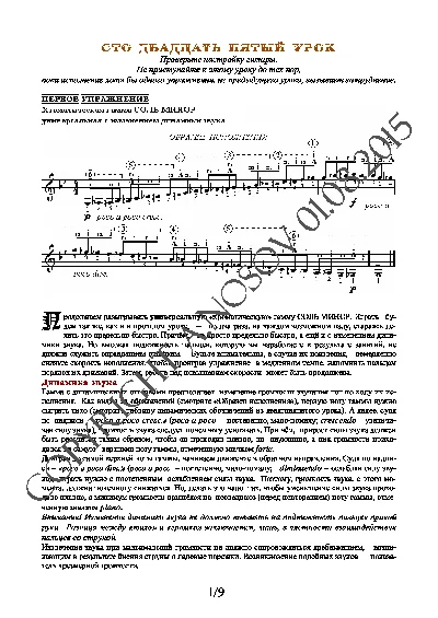 125_Guitar School A.Nosova, 125th lesson (of 165)