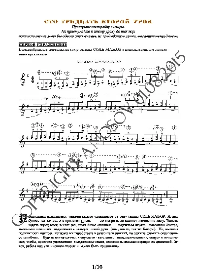 132_Guitar School A.Nosova, 132nd lesson (of 165)