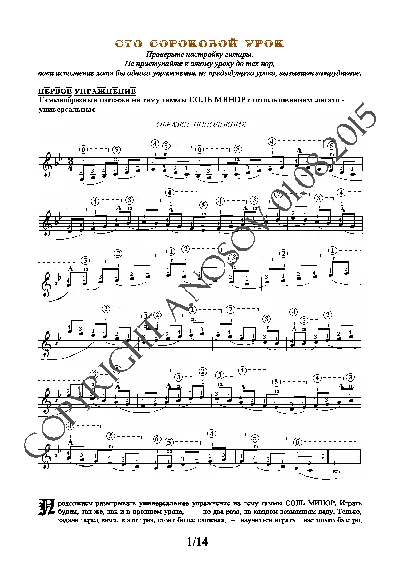 140_Школа игры на гитаре А.Носова, 140-й урок (из 165)