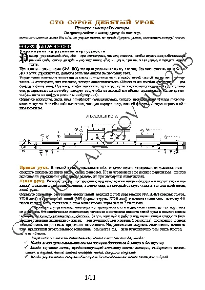 149_Школа игры на гитаре А.Носова, 149-й урок (из 165)