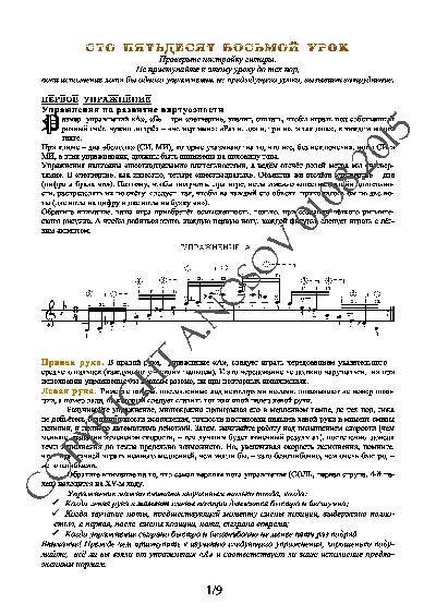 158_Школа игры на гитаре А.Носова, 158-й урок (из 165)