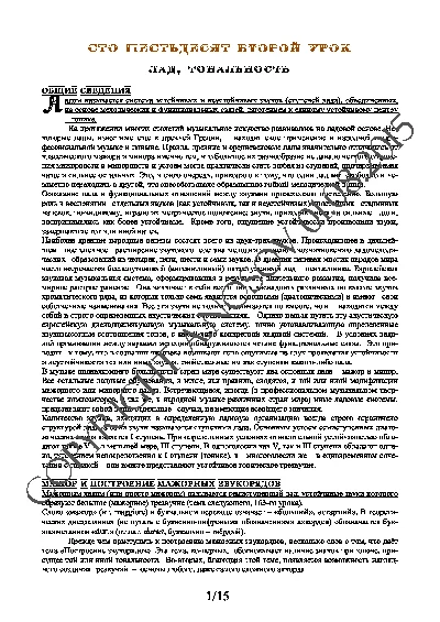 162_Школа игры на гитаре А.Носова, 162-й урок (из 165)